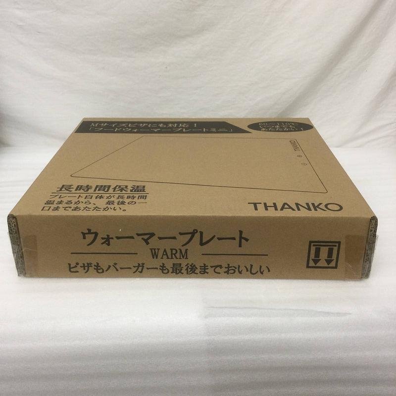 【未開封】 THANKO / サンコー フードウォーマープレート THA0203 フードウォーマー 250W 8kg ブラック フードウォーマー 30015581_画像2