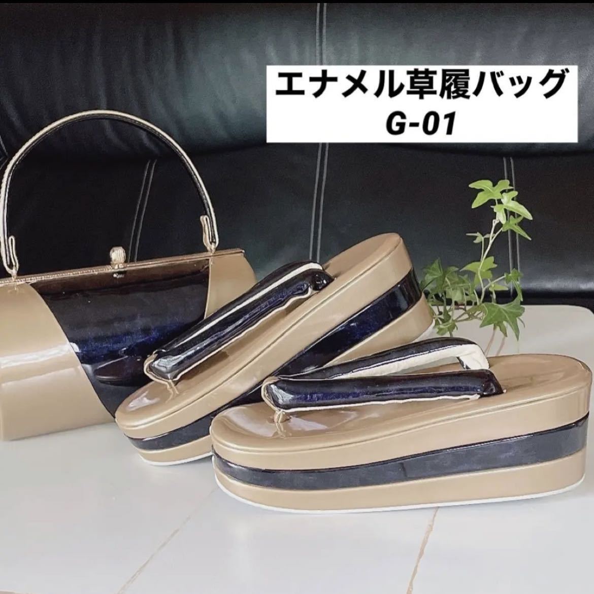 オンラインショップ】 エナメル 厚底草履バッグセット/G-01 L寸