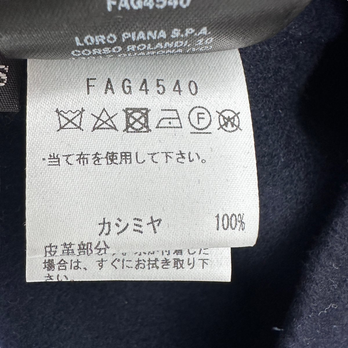 A821●極美品● LoroPiana　ロロピアーナ●定価1133000円●ローデンコート ベビーカシミヤ　FAG4540●XSサイズ　ネイビー●_画像9