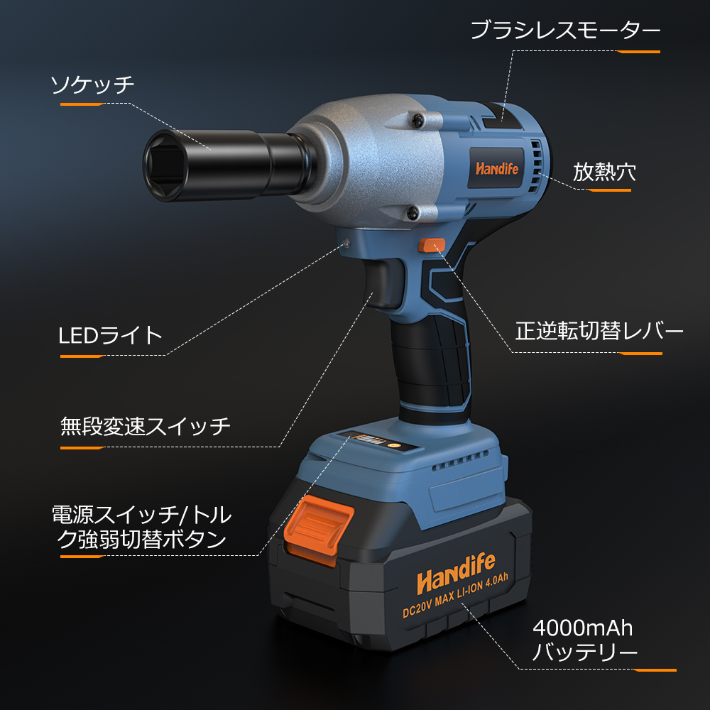 Handife インパクトレンチ 電動インパクトレンチ 20V 4 0Ah Handife インパクトレンチ 電動インパクトレンチ 20V 4 0Ah