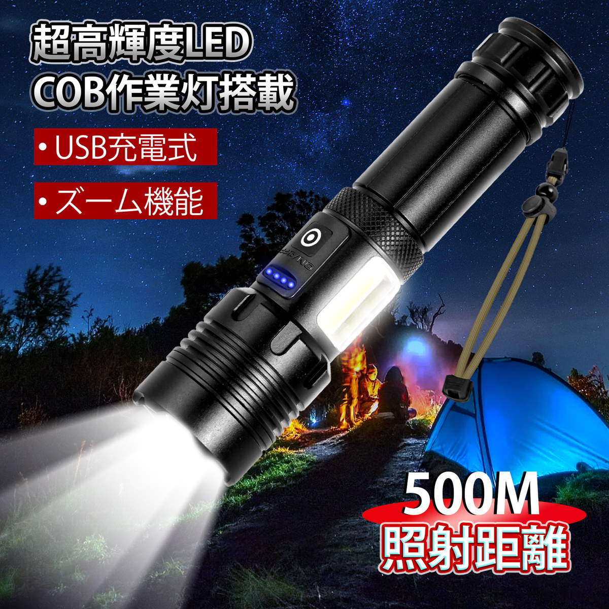 led懐中電灯 強力 6500lm 照射範囲500m　USB充電式 小型_画像1