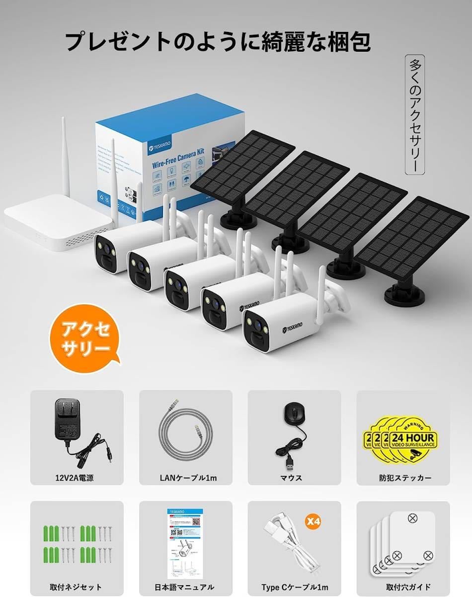 防犯カメラ 屋外 ワイヤレス 電池式 太陽光給電 400万画素 防犯灯発光