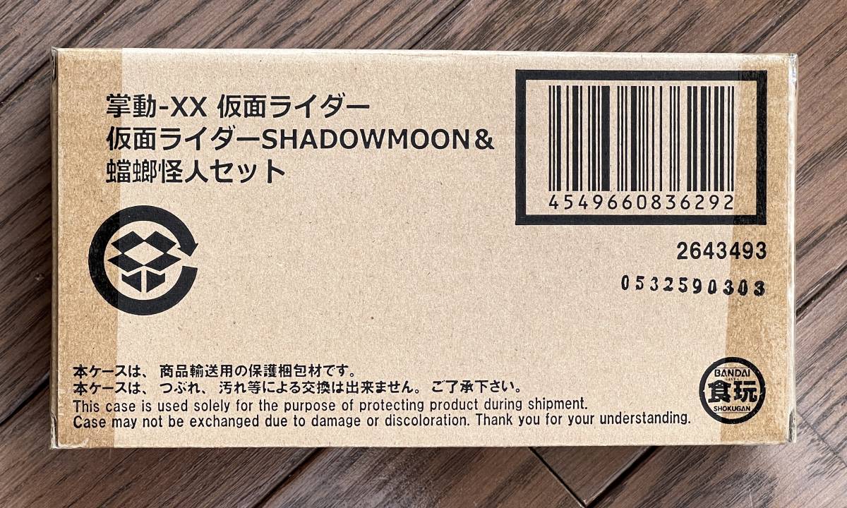 ヤフオク! - 未使用品 未開封 掌動-XX 仮面ライダーSHADOWMO