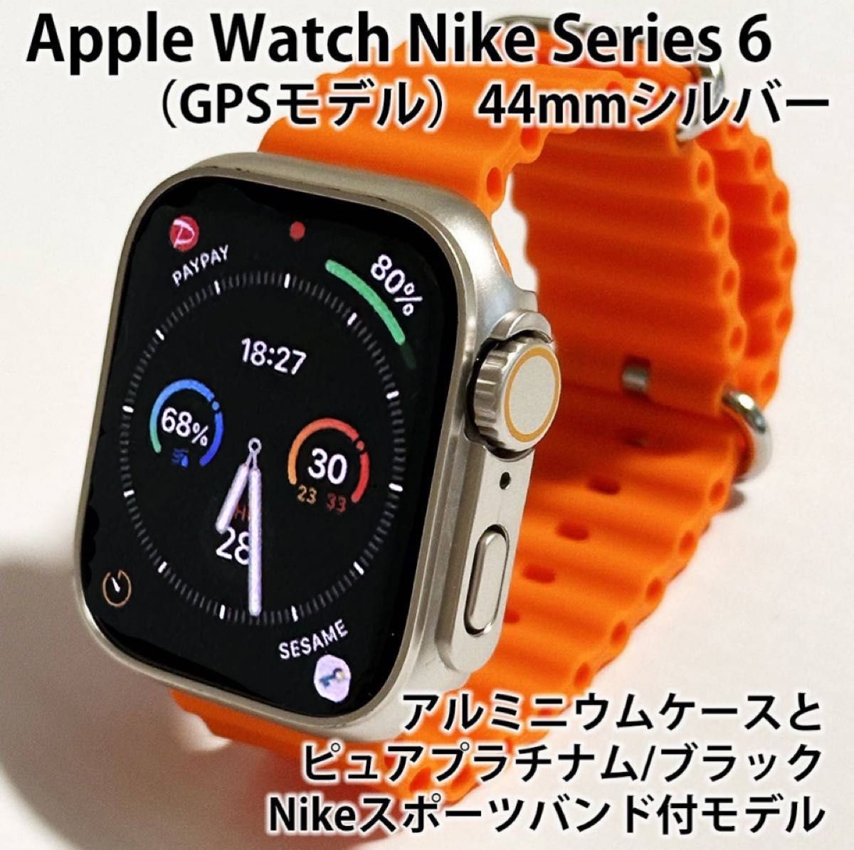 Apple Watch Nike Series 6 (GPSモデル) 44mm シルバーアルミニウム
