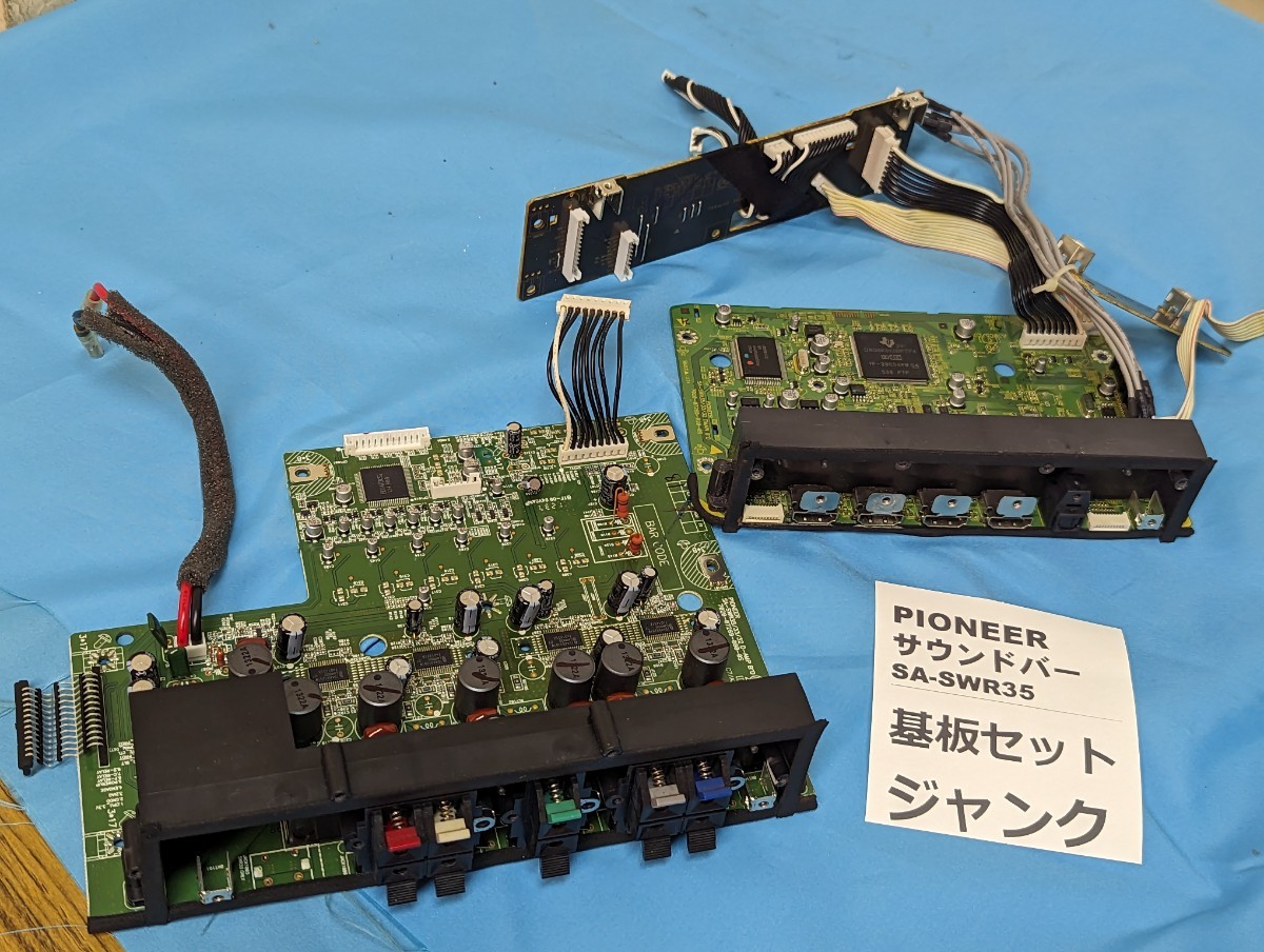 ■送料無料　ジャンク　PIONEER サウンドバー SA-SWR35 （上位機種） 内部基板　HDMIセレクタ　DSP部　全部セット。どこかに不具合あり_画像1