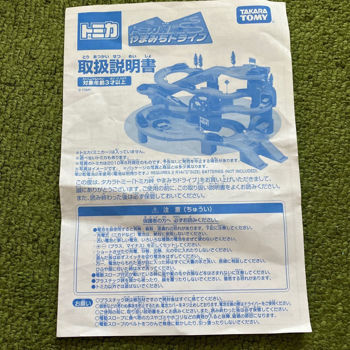 トミカ峠やまみちドライブ|Yahoo!フリマ(旧PayPayフリマ) トミカ峠やまみちドライブ|Yahoo!フリマ(旧PayPayフリマ)