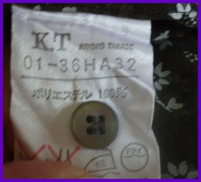 ♪M10094/K.T kiyoko takase+ノースリブラウス+サイズ？+黒地+シースルー+_画像6