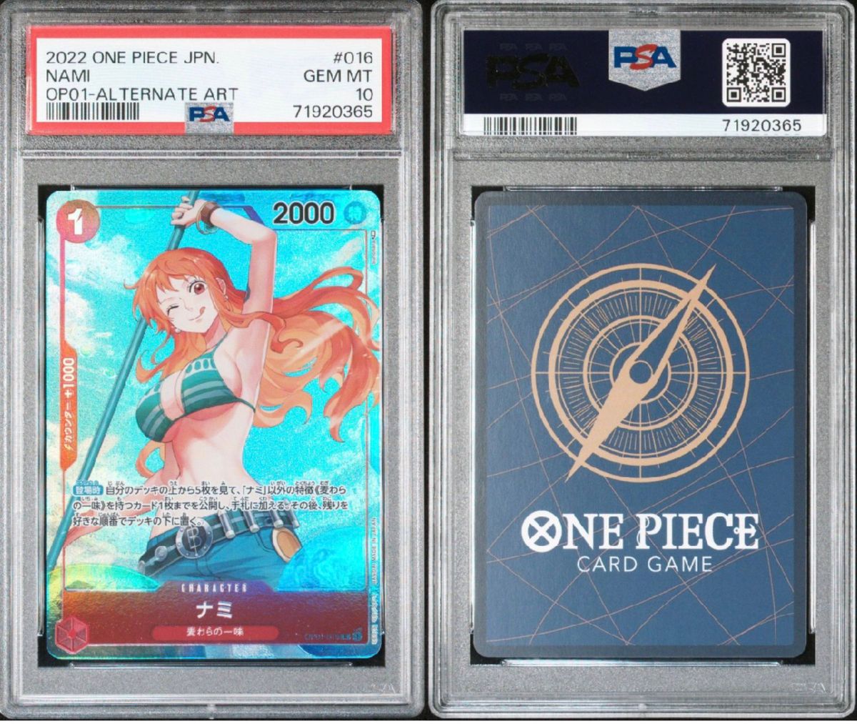コレクション】ナミ PSA10 2枚セット ワンピースカード ONEPIECE コレクション】ナミ PSA10 2枚セット ワンピースカード ONEPIECE