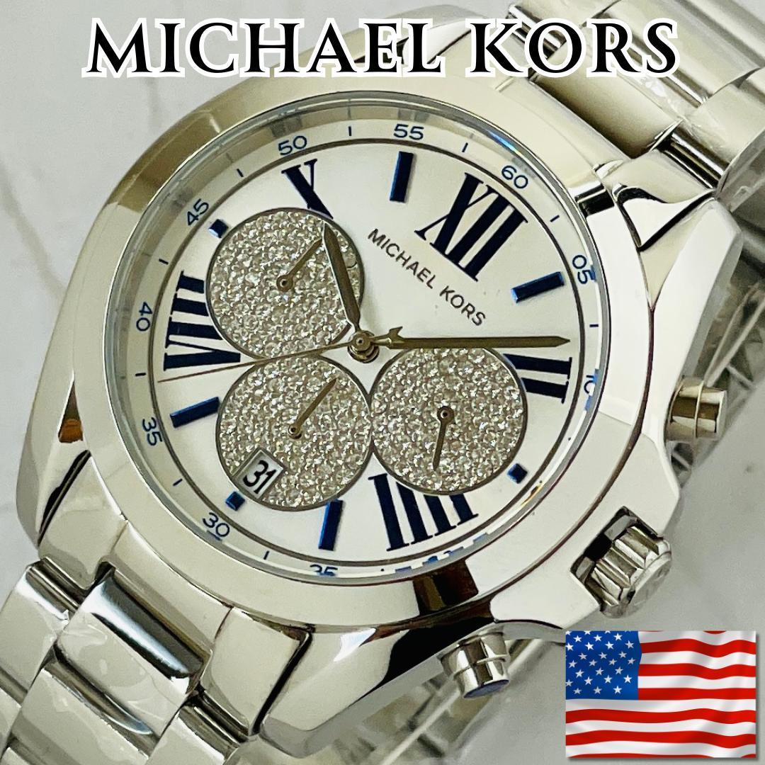腕時計レディース新品マイケルコースMICHAEL KORSシルバーMK6320クロノグラフ高級ブランドBradshawアナログ即納ステンレス銀