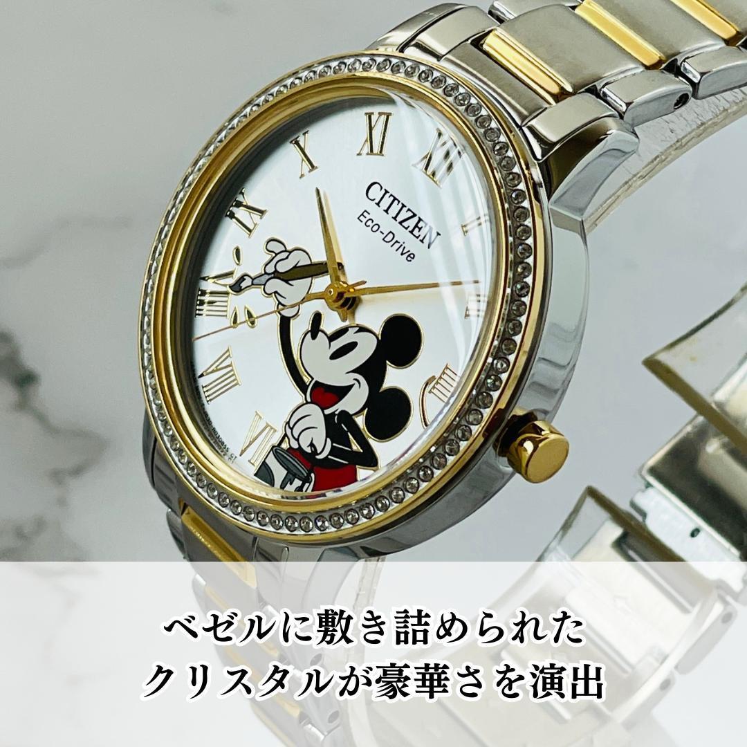 1円スタート腕時計レディース新品シチズンCITIZENミッキーマウスMickey MouseエコドライブEco-Drive日本未発売ソーラー高級FE7044-52W_画像4