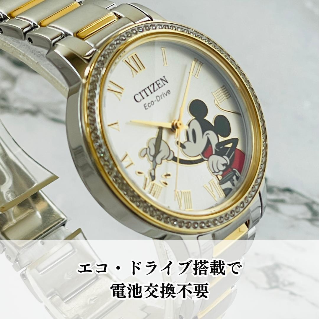 1円スタート腕時計レディース新品シチズンCITIZENミッキーマウスMickey MouseエコドライブEco-Drive日本未発売ソーラー高級FE7044-52Wの画像5