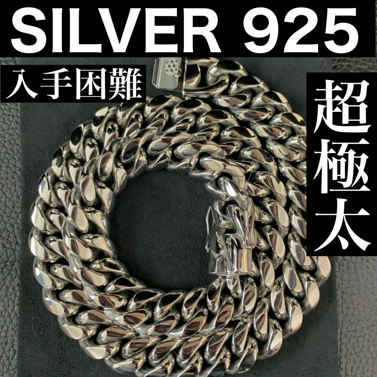 最終値下げ シルバー925 喜平 ネックレス 極太幅8mm-