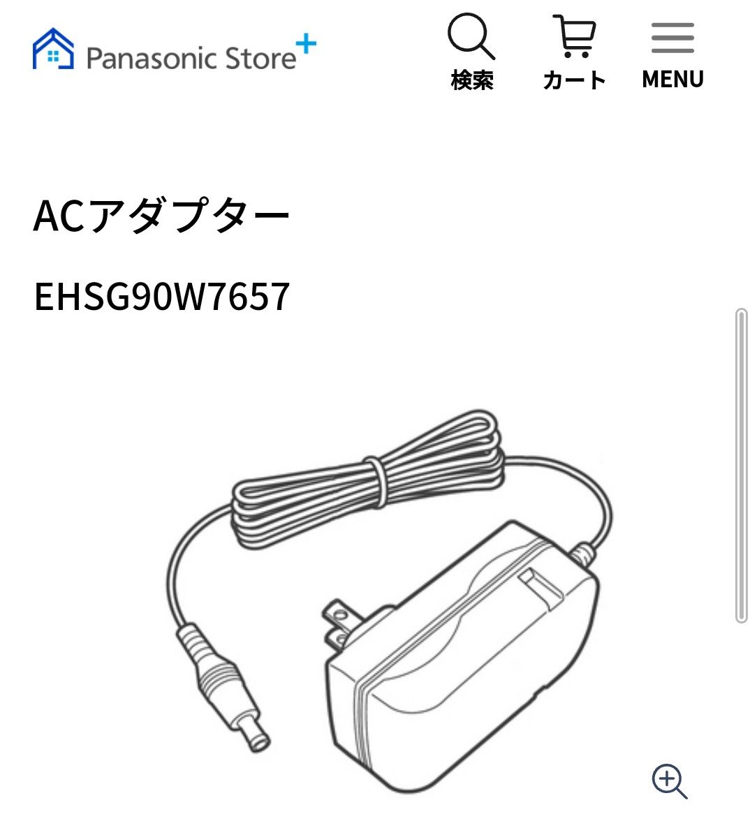 Pansonicパナソニック　ACアダプター EHSG90W7657　新品電源確認のみ　光美容器　光エステ　炭酸イオンエフェクター