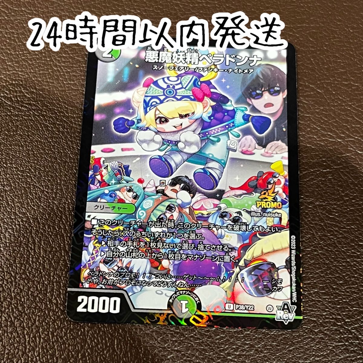デュエルマスターズ デュエマ 悪魔妖精ベラドンナ シモカワ デュエルマスターズ デュエマ 悪魔妖精ベラドンナ シモカワ