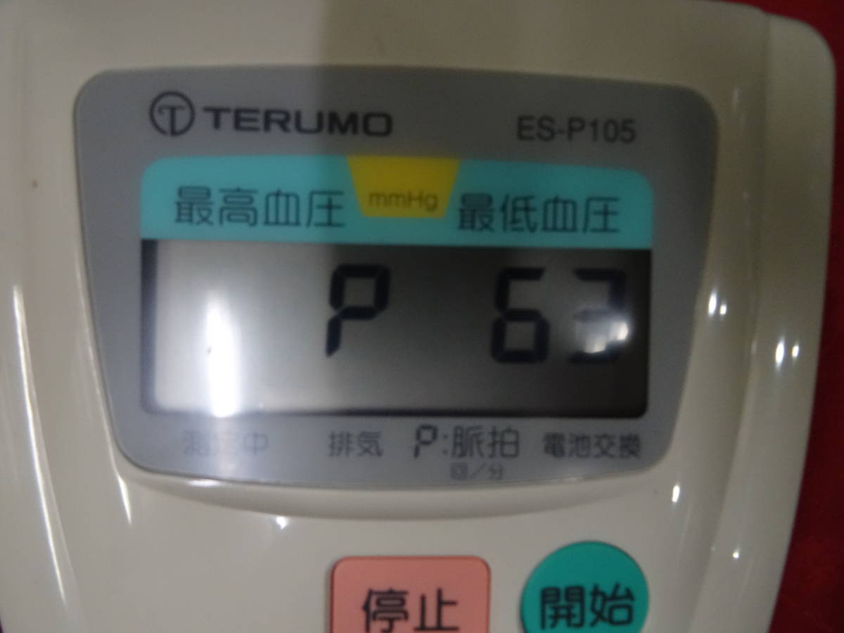 テルモ 血圧計ES-P105　血圧計　電子血圧計　ek-262p1tt_画像3