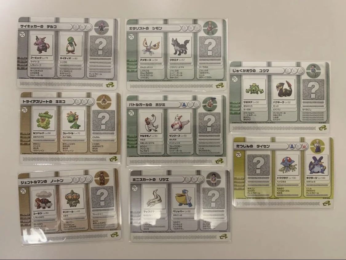ポケモンバトルカードe+ クラブニンテンドーあり セミコンプ ポケモンバトルカードe+ クラブニンテンドーあり セミコンプ
