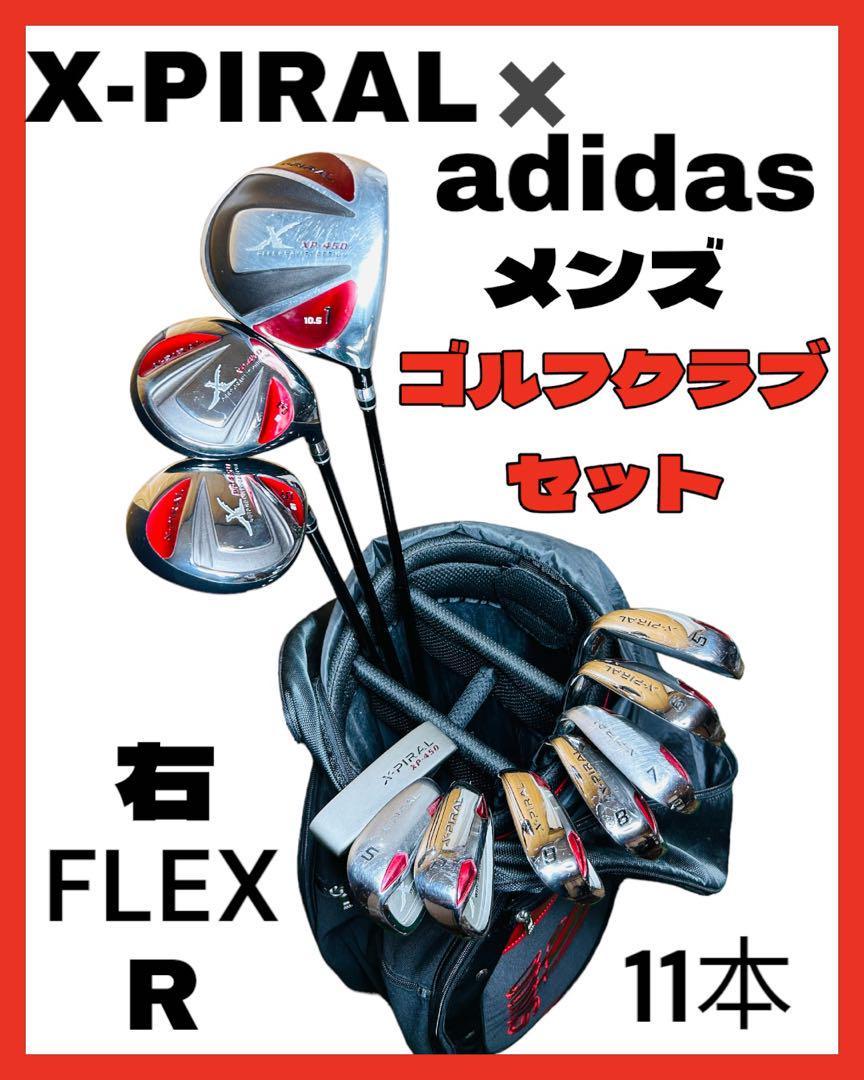 最も優遇 X-PIRAL×アディダス メンズゴルフクラブセット フレックスR