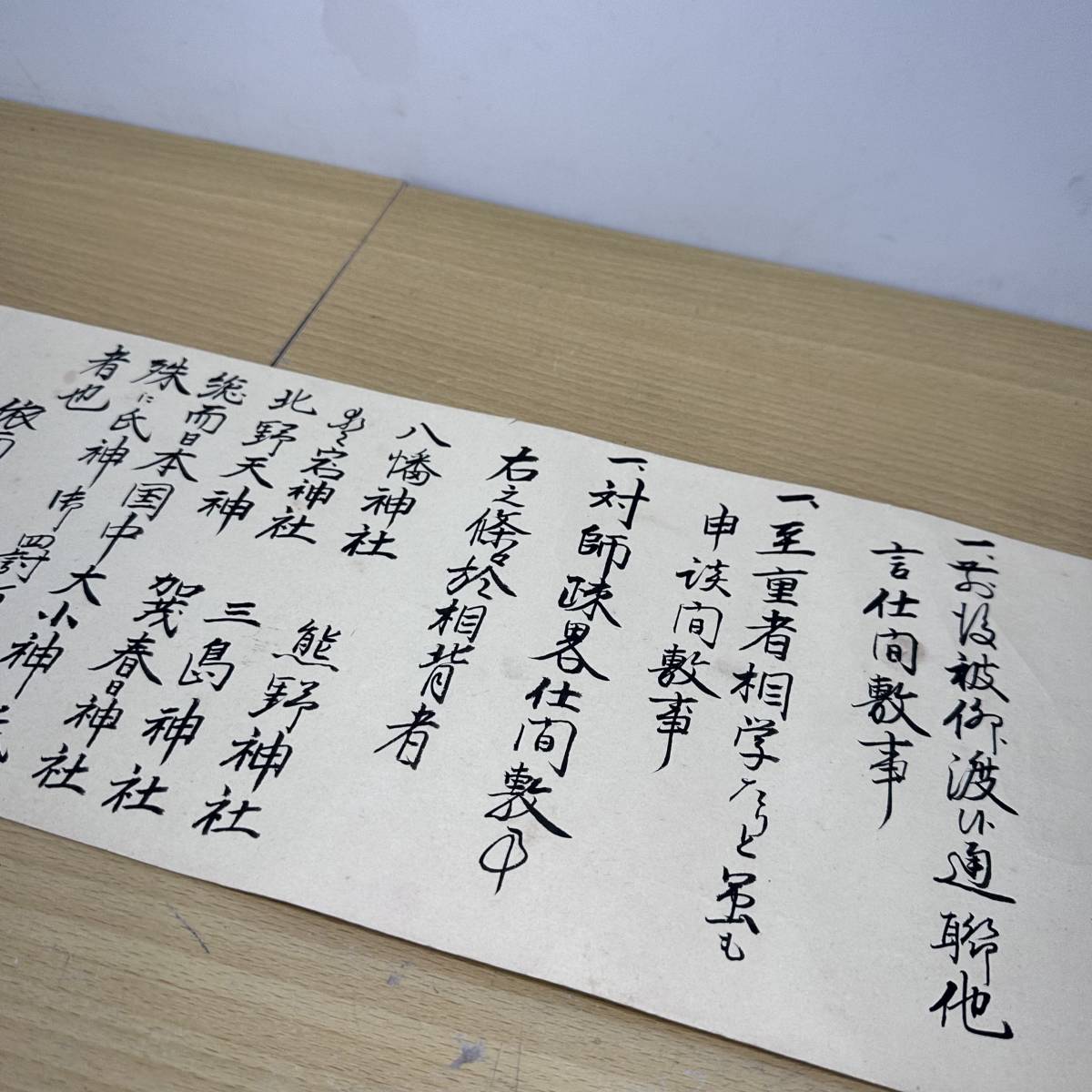 43259-60 巻物5本 剣術書? 読めません 明治時代の書物でしょうか? 送料60size の商品詳細 | Yahoo!オークション | One Map by FROM JAPAN 43259-60 巻物5本 剣術書? 読めません 明治時代の書物でしょうか? 送料60size の商品詳細 | Yahoo!オークション | One Map by FROM JAPAN
