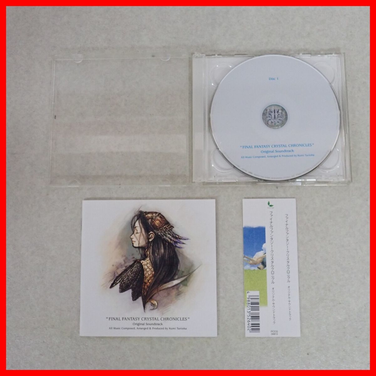 Yahoo!オークション - ◇動作品 CD ファイナルファンタジー