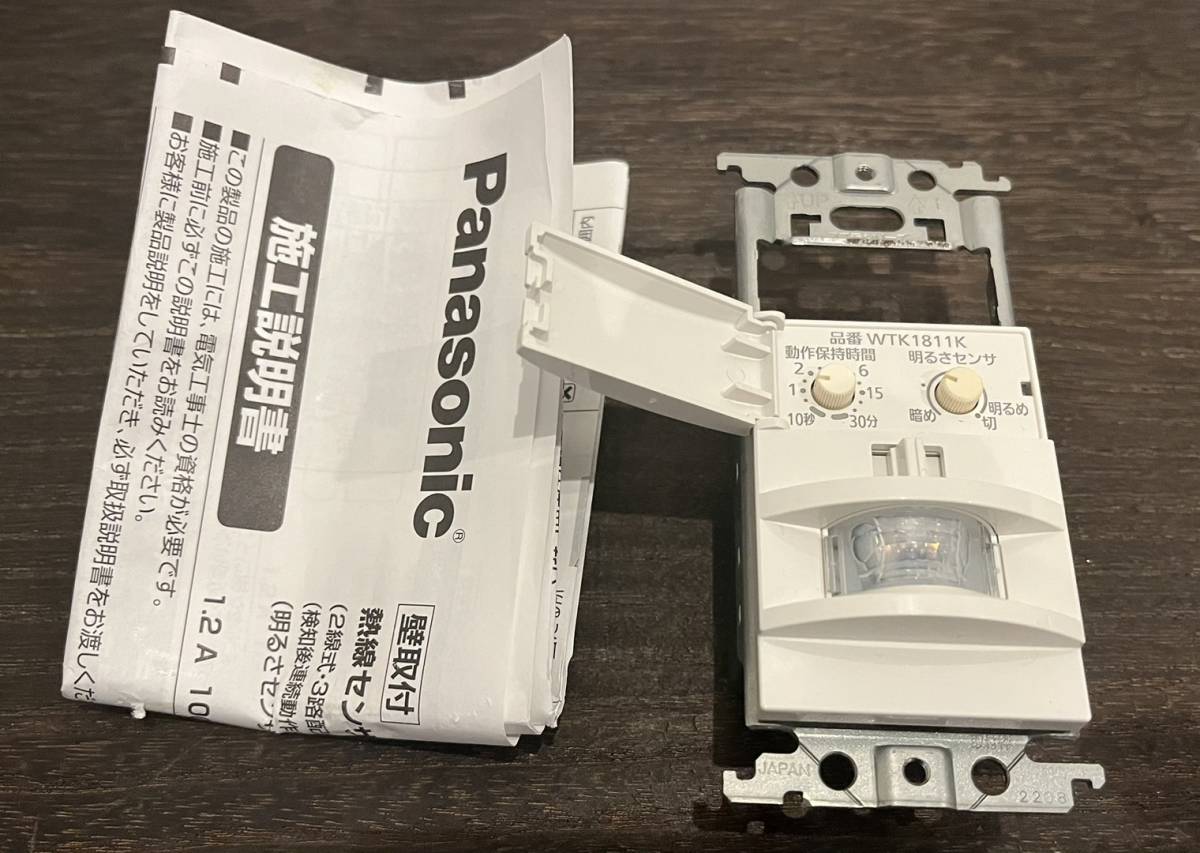 パナソニック(Panasonic) 壁取付熱線センサ付自動スイッチ ホワイト