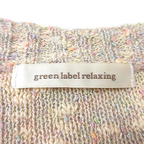 グリーンレーベルリラクシング ユナイテッドアローズ green label relaxing カーディガン ニット 半袖 ツイード ラメ ベージュ レディース_画像5