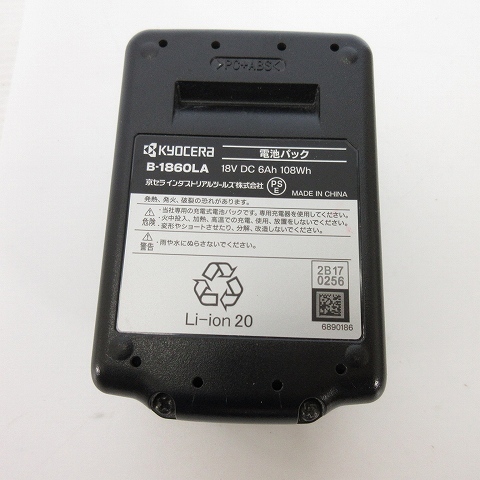 京セラ Kyocera 旧リョービ DNW11XR 165mm 充電式集じんマルノコ 18V DIY 木工 切断 充電パック 簡易動作確認済 ■SG その他_画像6