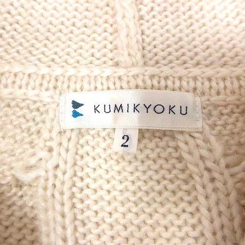 組曲 クミキョク KUMIKYOKU ジャケット ポンチョ ニット ケーブル ラビットファー アルパカ混 モヘヤ混 2 白 /YK ■MO レディース_画像6