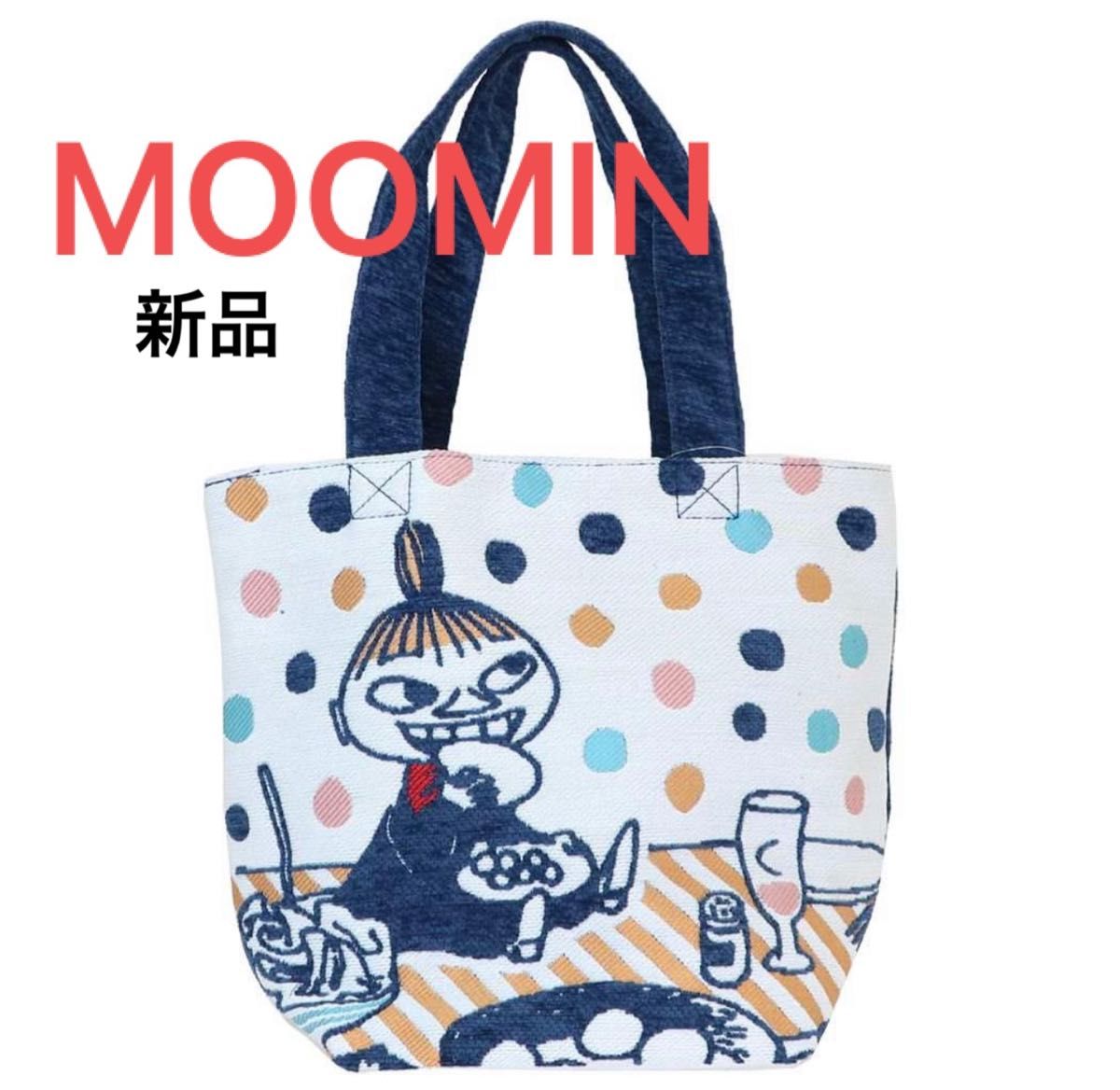 リトルミイ ムーミン ゴブラン織り トートバッグ リトルミィとディナー　ミニトート　MOOMIN 新品