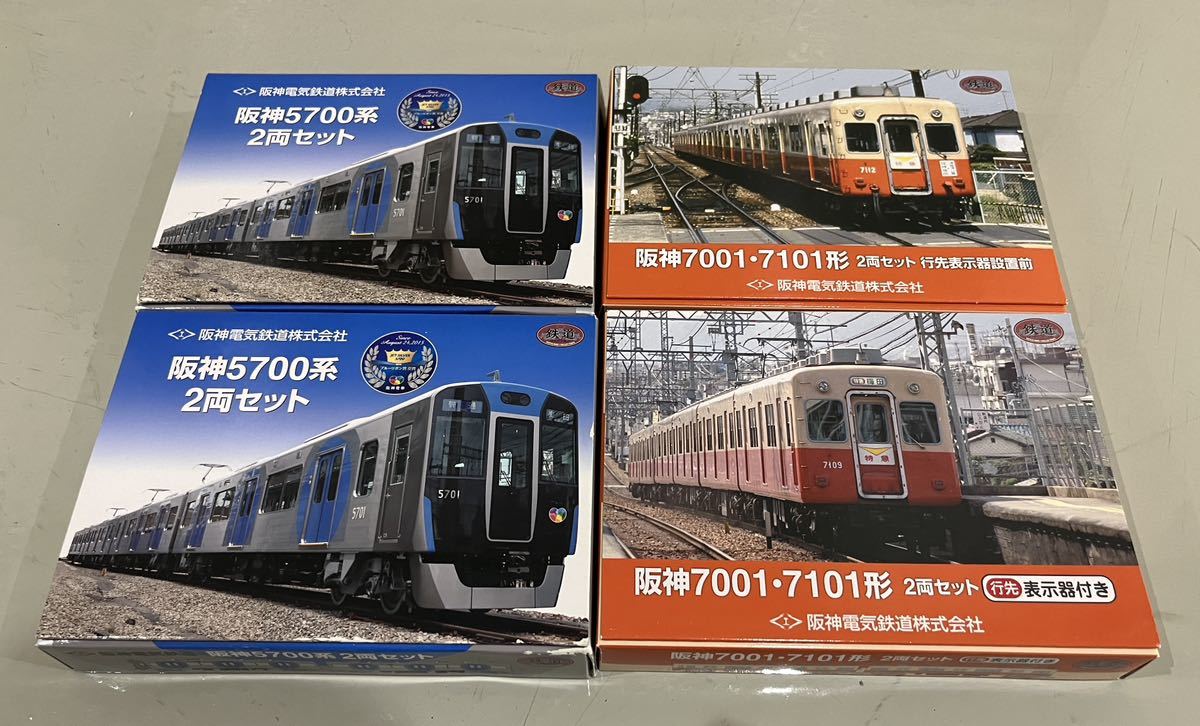 鉄道 コレクション 限定 品 阪神 電鉄 5700 系 7001 7101 形 4箱 8両 鉄コレ 電車 系のサムネイル