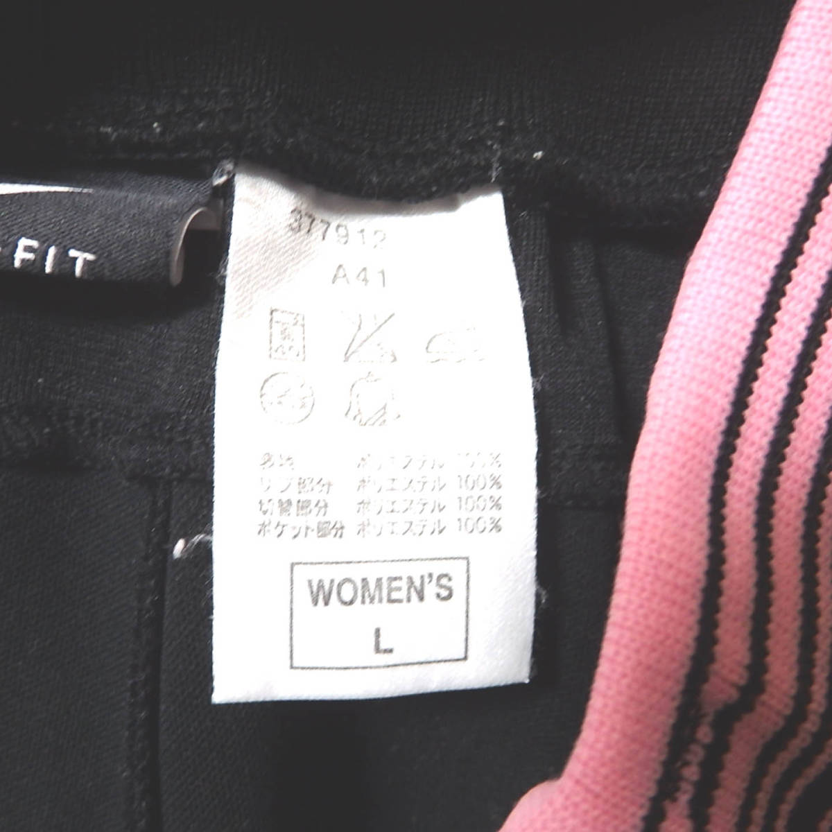 ナイキジャージ上下/セットアップ WOMEN'S レディース Lサイズ ナイキジャージ上下/セットアップ WOMEN'S レディース Lサイズ