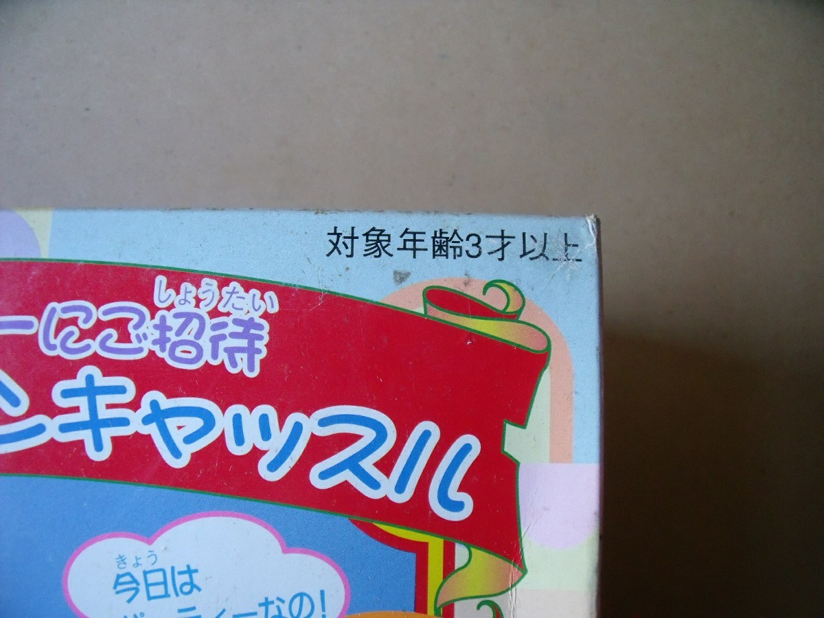 夢のクレヨン王国 夢のクレヨンキャッスル BANDAIバンダイ 夢のクレヨン王国 夢のクレヨンキャッスル BANDAIバンダイ