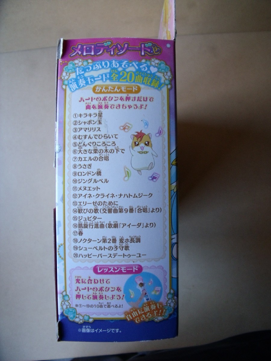 ハグっとプリキュア メロディソード BANDAIバンダイ|Yahoo ハグっとプリキュア メロディソード BANDAIバンダイ|Yahoo