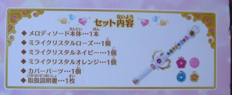 ハグっとプリキュア メロディソード BANDAIバンダイ|Yahoo ハグっとプリキュア メロディソード BANDAIバンダイ|Yahoo