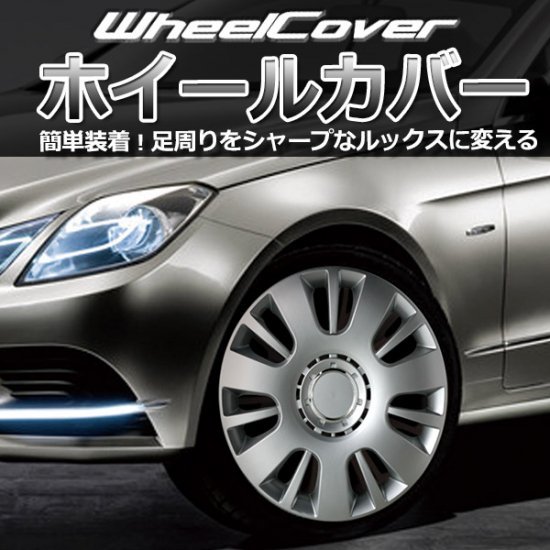 ホイールカバー ゲットプロ 14インチ 4枚セット 汎用品 シルバー L065B14 GET-PRO ホイールキャップ_画像2