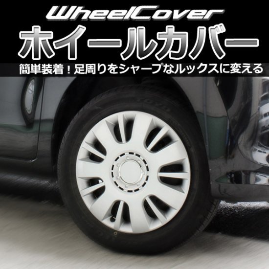 ホイールカバー ゲットプロ 16インチ 4枚セット 汎用品 シルバー L065B16 GET-PRO ホイールキャップ_画像3