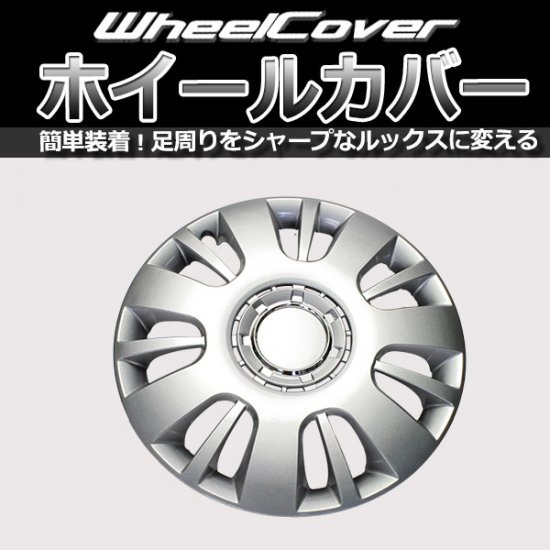 ホイールカバー ゲットプロ 16インチ 4枚セット 汎用品 シルバー L065B16 GET-PRO ホイールキャップ_画像1