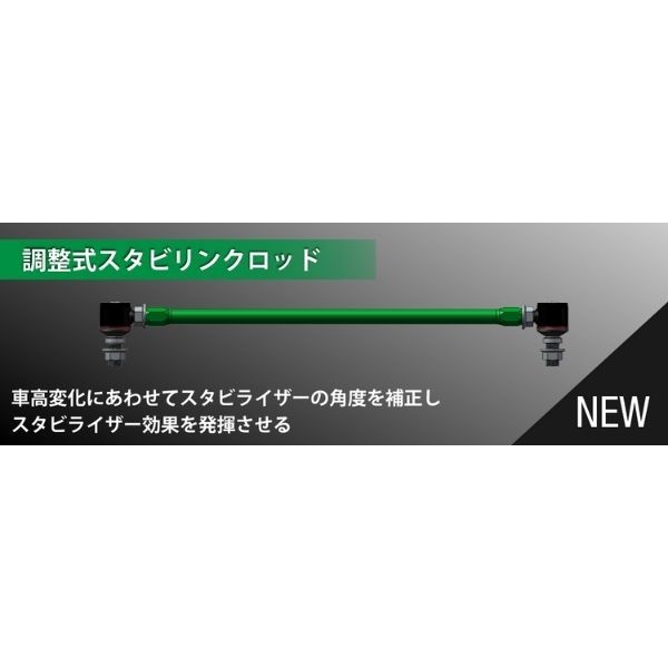 テイン 調整式スタビリンクロッド GRヤリス GXPA16 トヨタ 2本セット フロント TEIN SPS23-R5916_画像5