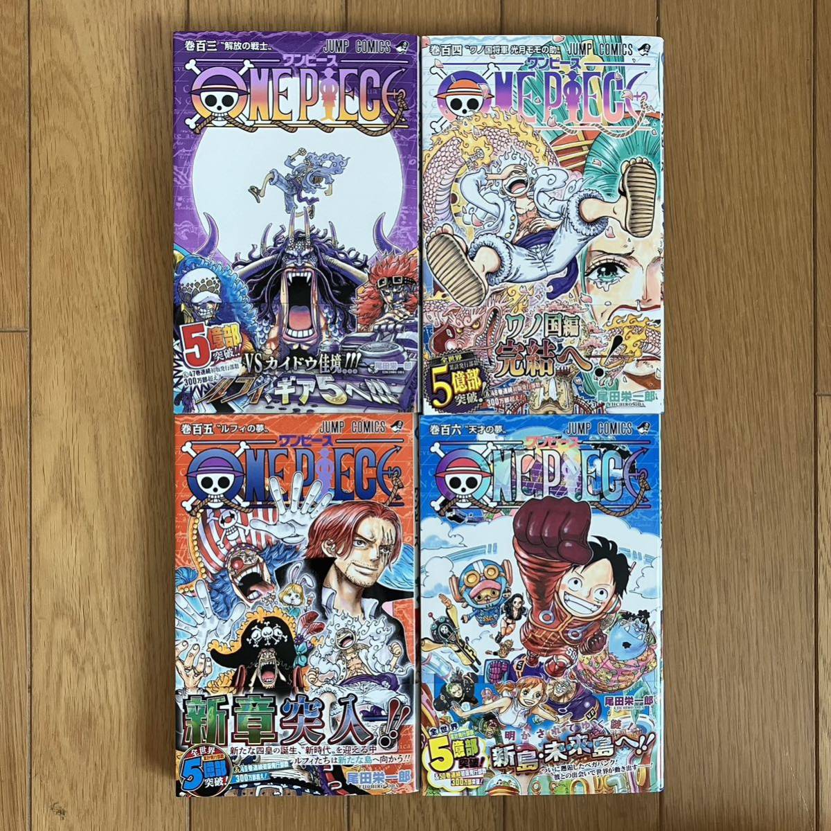 美品】ONE PIECE 1〜106巻 全巻セット B - 漫画 美品】ONE PIECE 1〜106巻 全巻セット B - 漫画