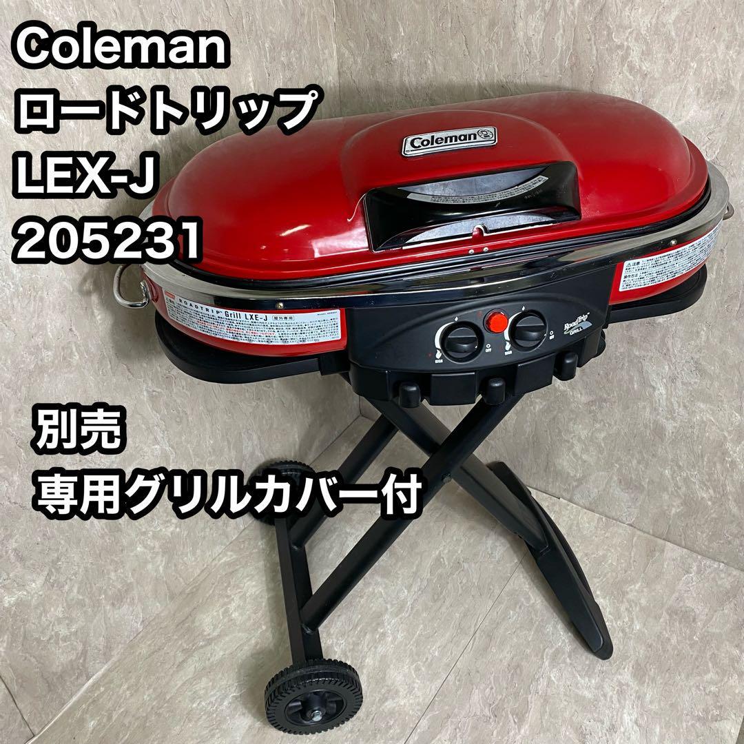 独創的 オートキャンプ キャンプ LXE-J 専用カバー付き BBQ ロード