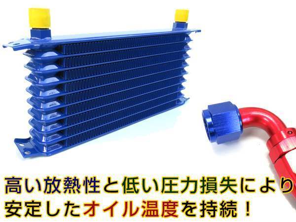 汎用 薄型 高圧対応 オイルクーラーキット 9段 サンドイッチタイプ コア AN10 幅300mm x 高さ135mm x 奥行50mm ホース オイルブロック付_画像3