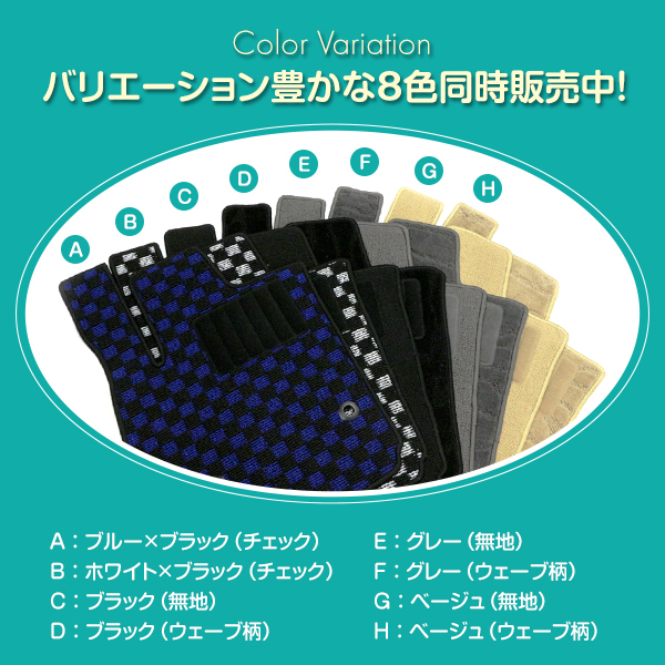 【日本製】 日産 キューブ キュービック BGZ11 / YGZ11 / YGNZ11 フロアマット カーマット ラグマット 6P ブラック×ホワイト チェック_画像4