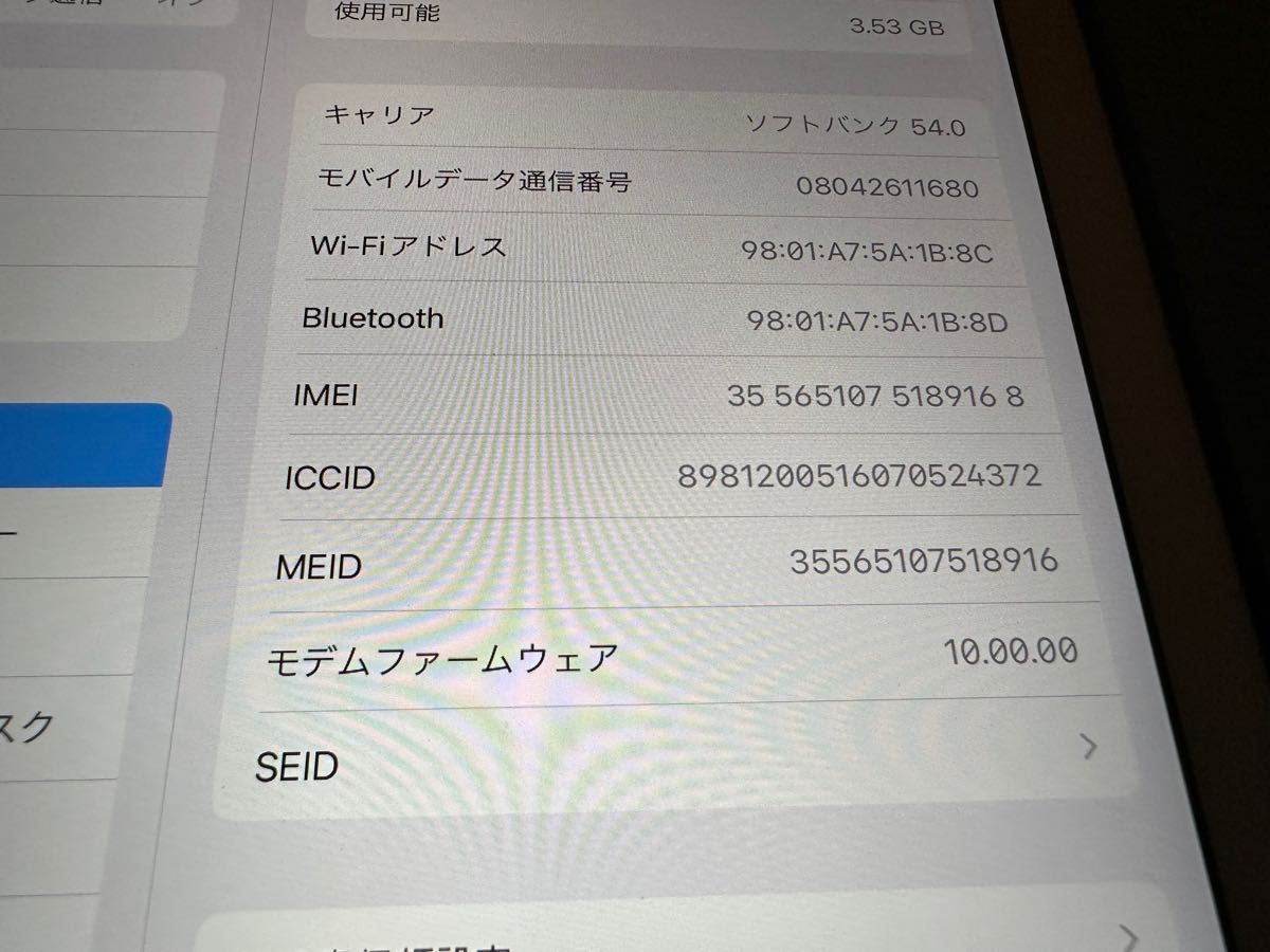 iPad Pro 9 7インチ シルバー Cellularモデル 32GB｜Yahoo!フリマ（旧