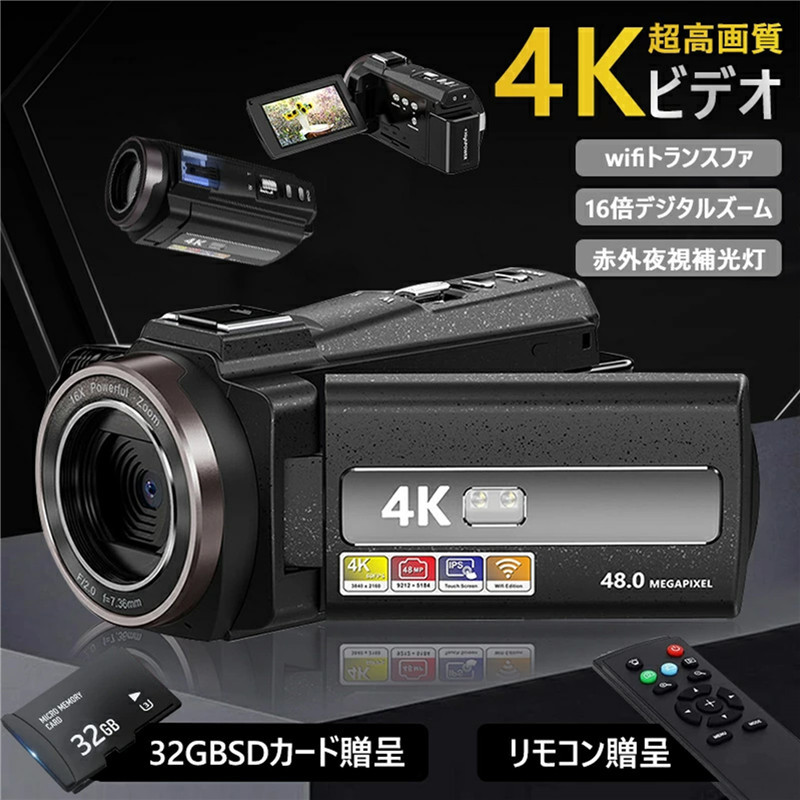 ビデオカメラ 4K 4800万画素 撮影 DVビデオカメラ VLOGカメラ YouTubeカメラ Webカメラ 16倍デジタルズールm374