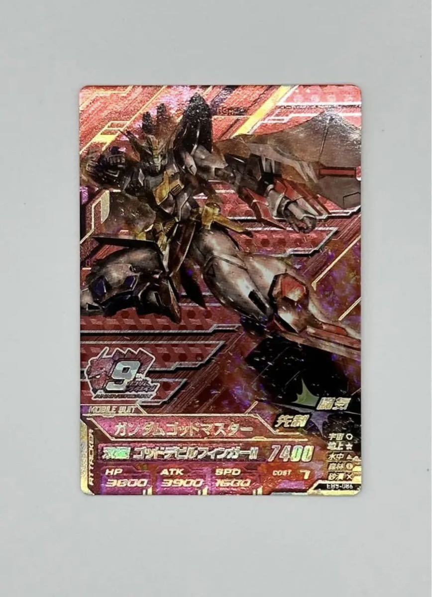 Yahoo!オークション - ガンダムトライエイジ EB5-086 ガンダム Yahoo!オークション - ガンダムトライエイジ EB5-086 ガンダム