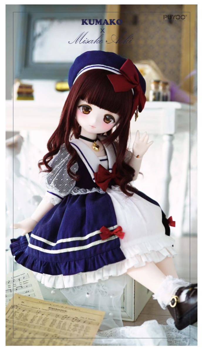 PUYOODOLL Kumako 「MISAKO」ドール本体＋洋服のセット(本体)｜売買