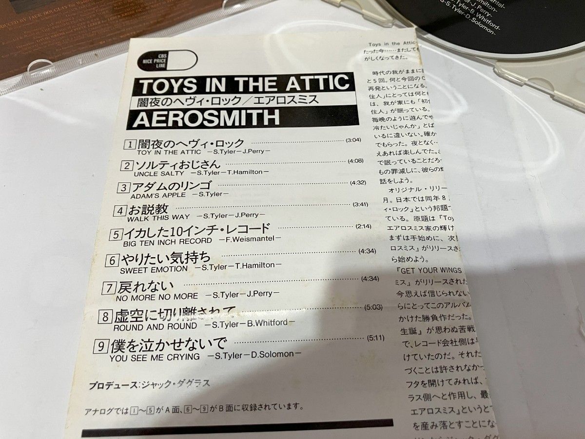 AEROSMITH- TOYS in the attic 〈闇夜のヘヴィロック〉 エアロスミス　CDアルバム