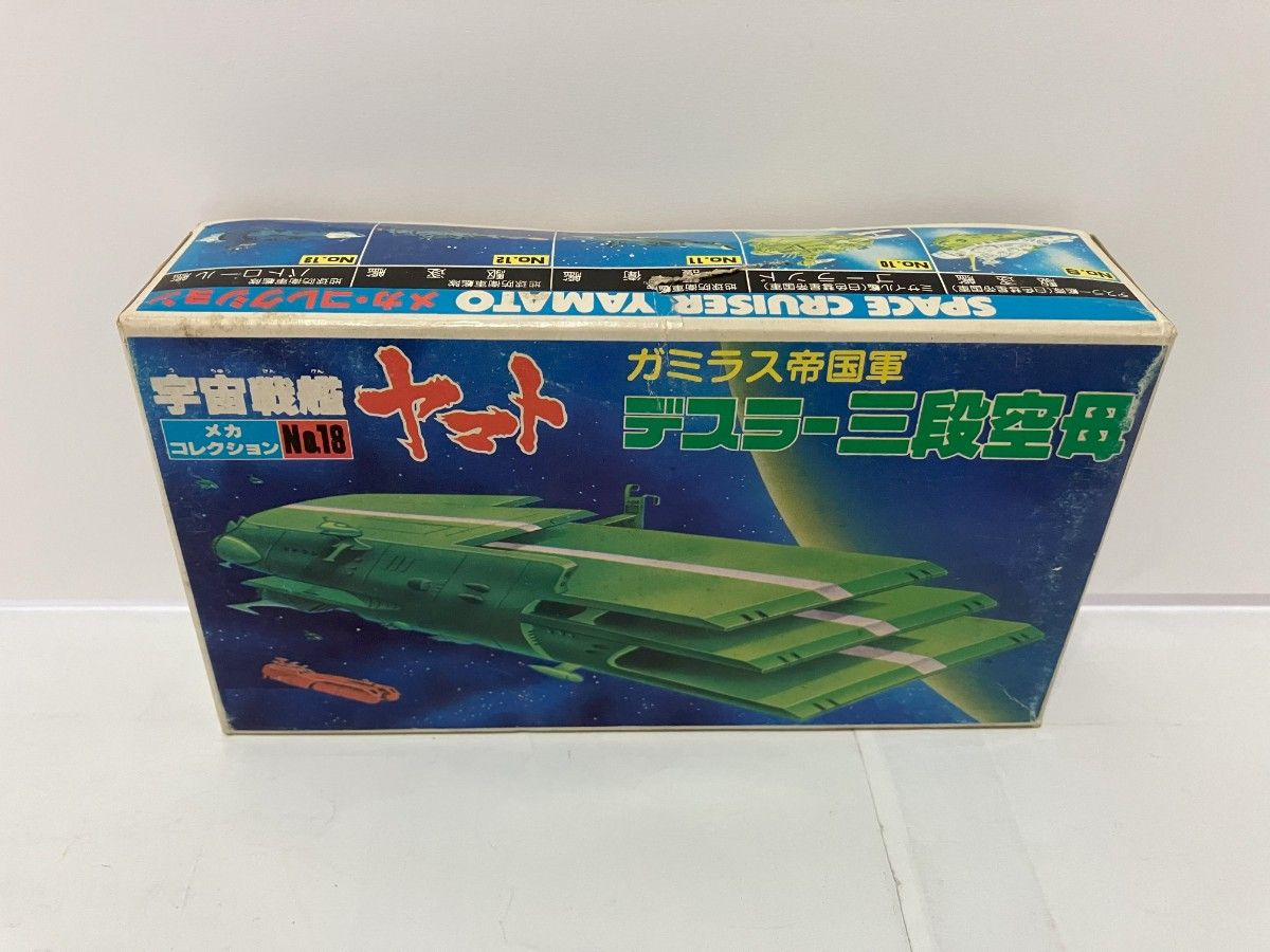 レア 絶版! 1/900 デスラー艦 デスラー総統旗艦 飾り台付き 宇宙戦艦ヤマト 未組立プラモデル　他 メカコレクション