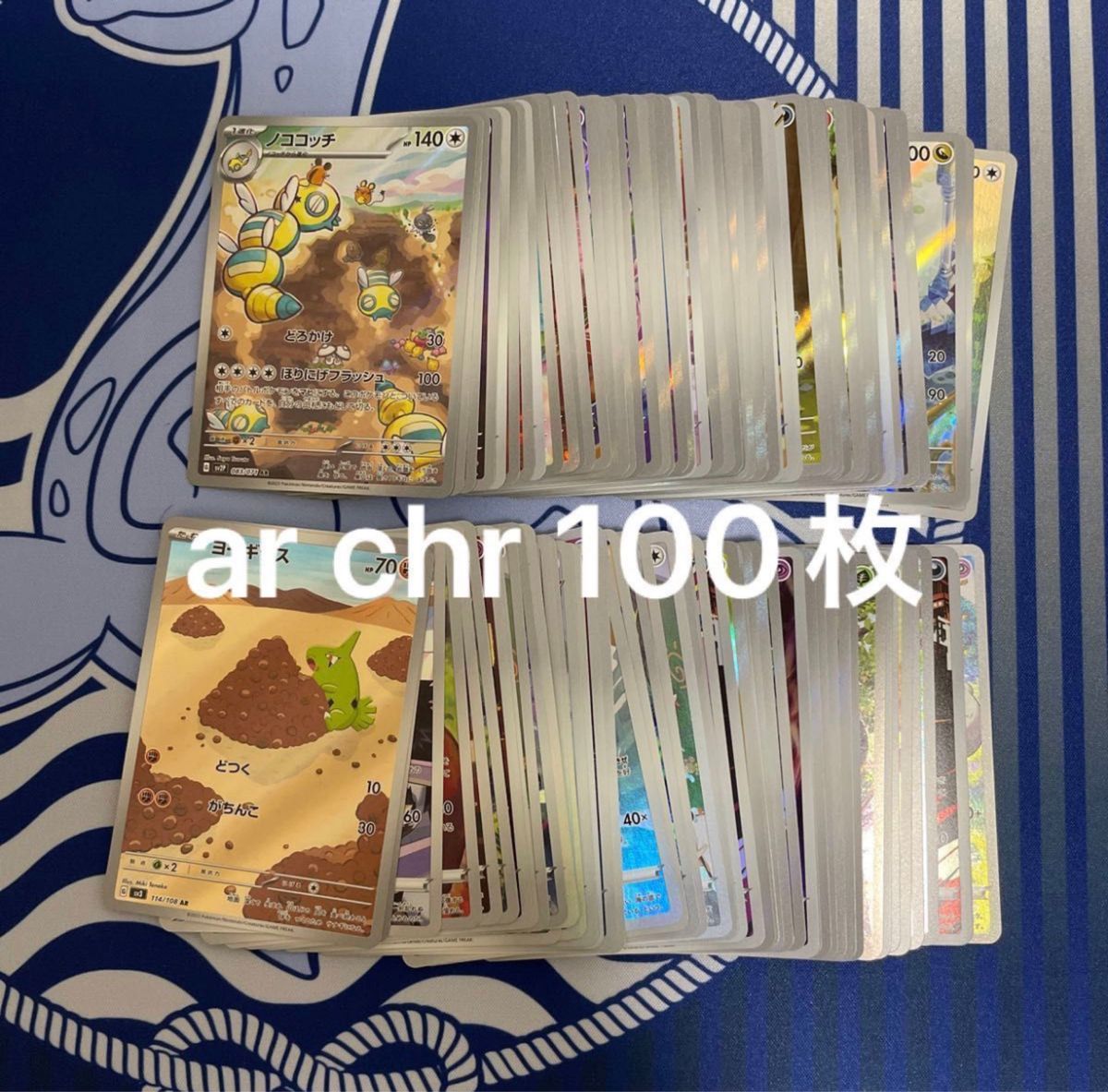 ポケモンカード ar chr 100枚 まとめ売り｜PayPayフリマ