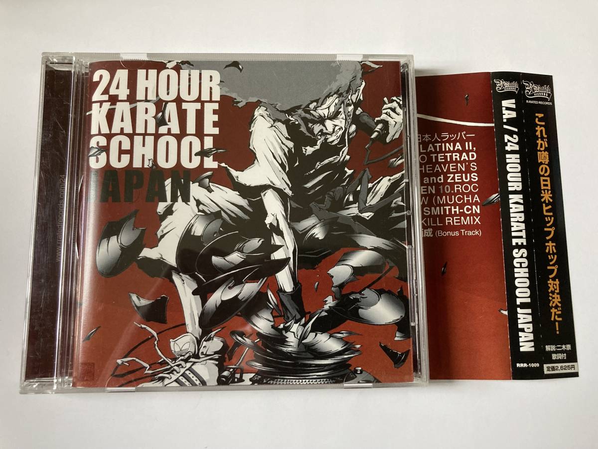 24 HOUR KARATE SCHOOL JAPAN 帯付 漢 MACCHO NIPPS B.D ISSUGI S.L.A.C.K. SEEDA TWIGY_画像1