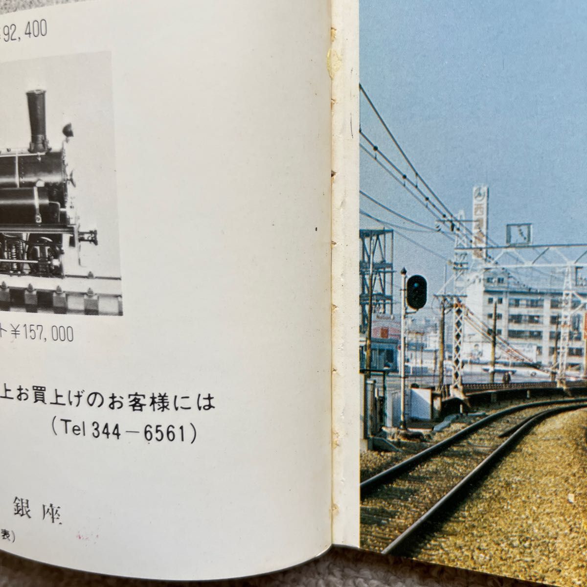 鉄道ピクトリアル　No.348　1978年 5月号 臨時増刊　阪急電鉄特集
